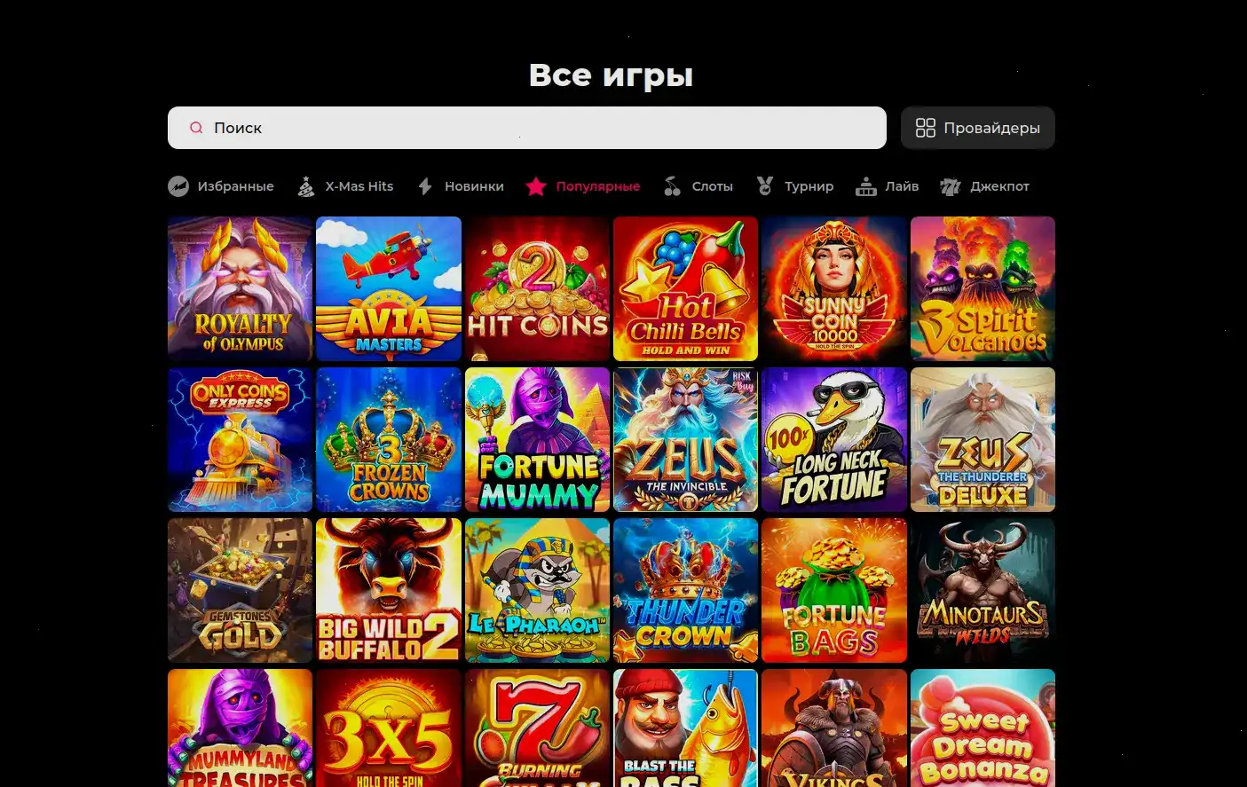 бонусы и акции WinGram казино